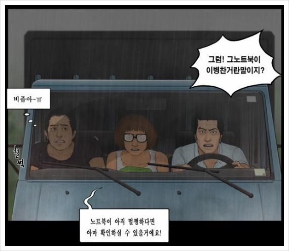 《殭屍校園》由同名韓國漫畫改編