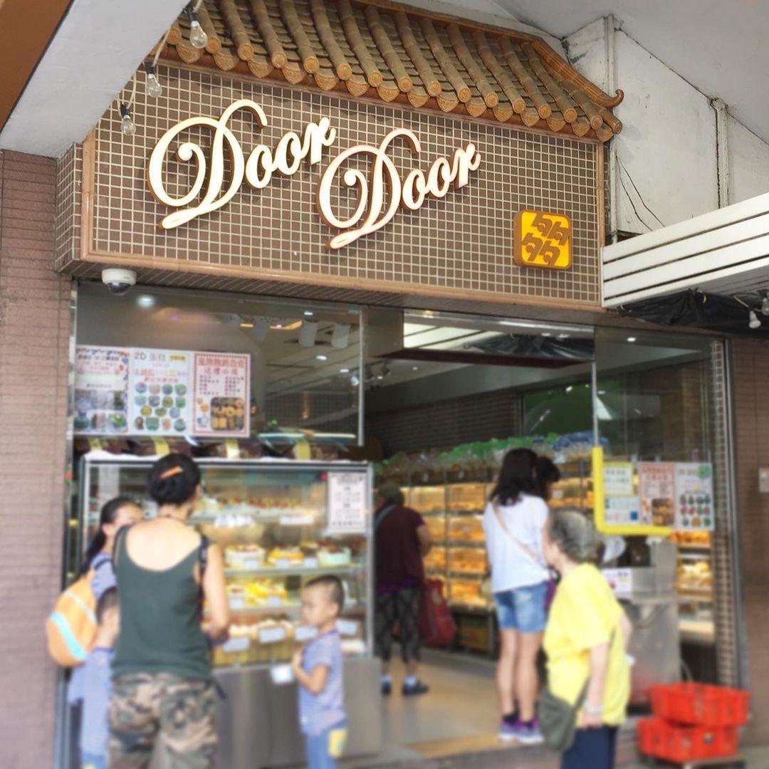 美孚多多餅店。網絡來源:instagram:hongkongunchiku