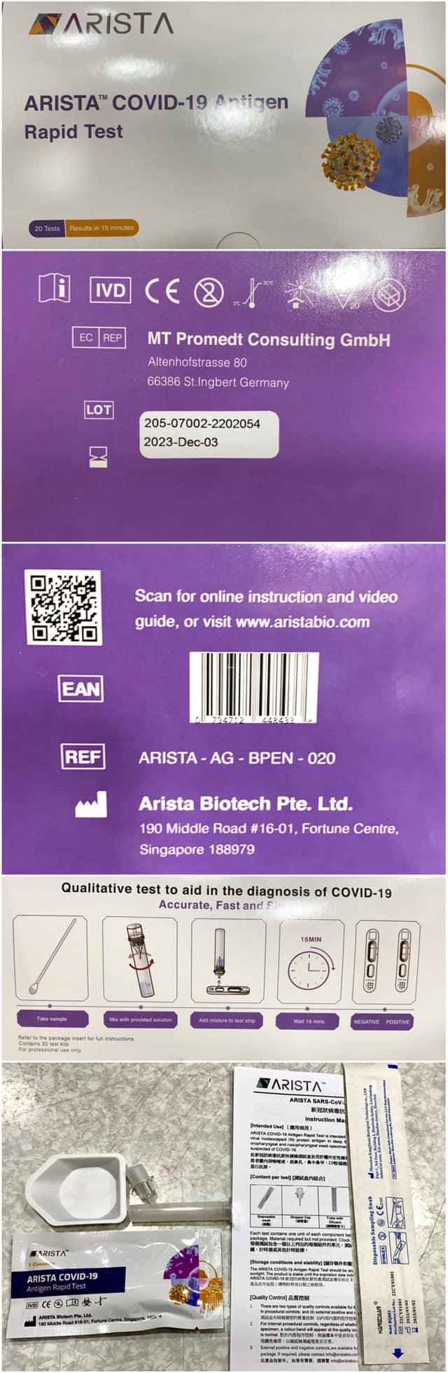 新加坡製的ARISTA