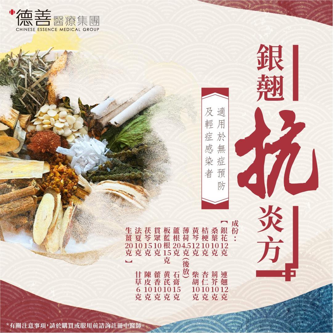 新冠肺炎|中醫藥集團公開抗疫藥方派5000藥包