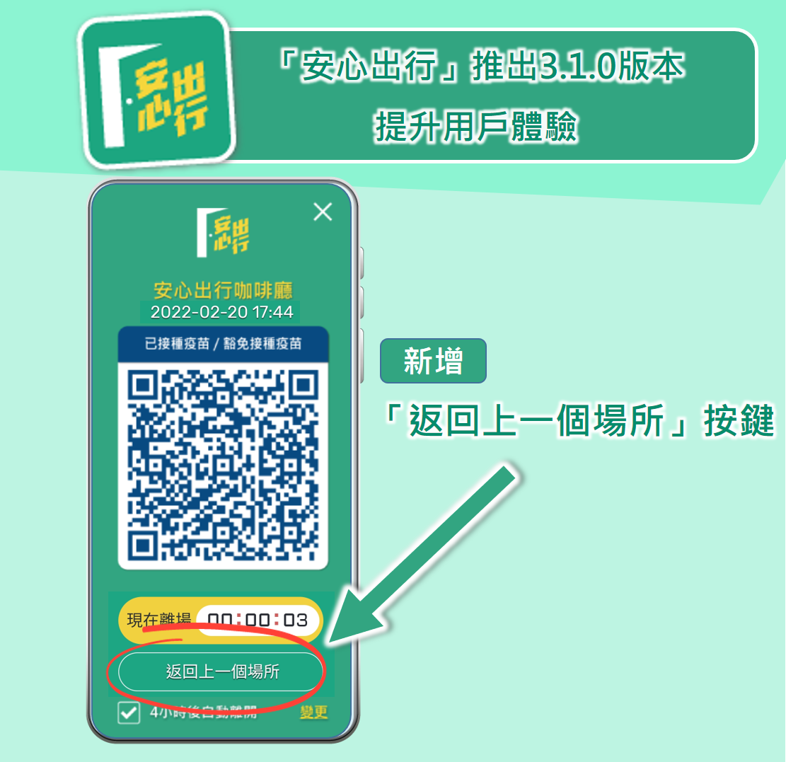 疫苗通行證懶人包|一文睇清實施處所、階段細節及罰款 9大豁免情況話你知