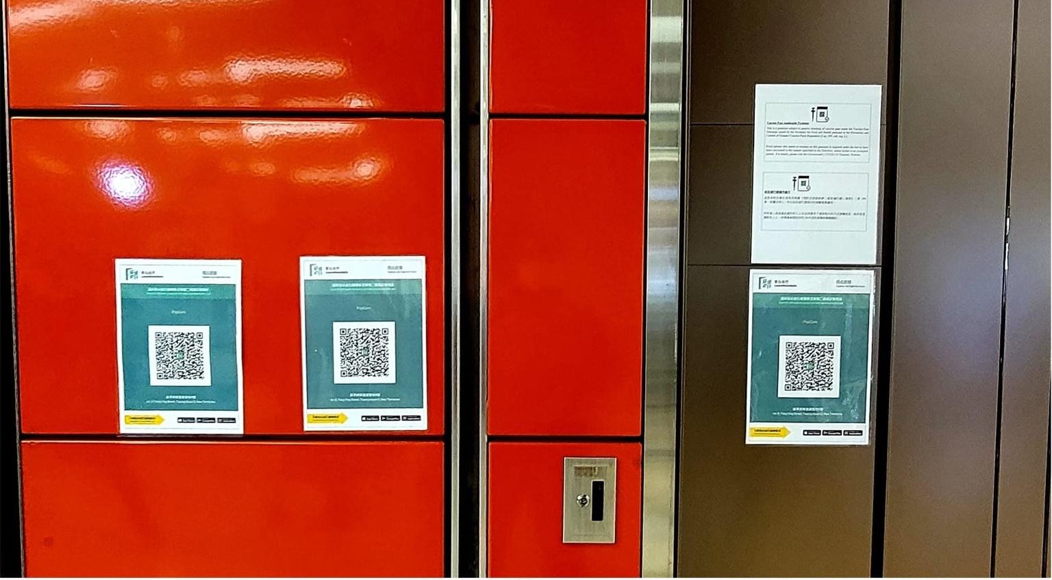 將軍澳Popcorn牆壁貼上「安心出行」。(將軍澳主場 Facebook)