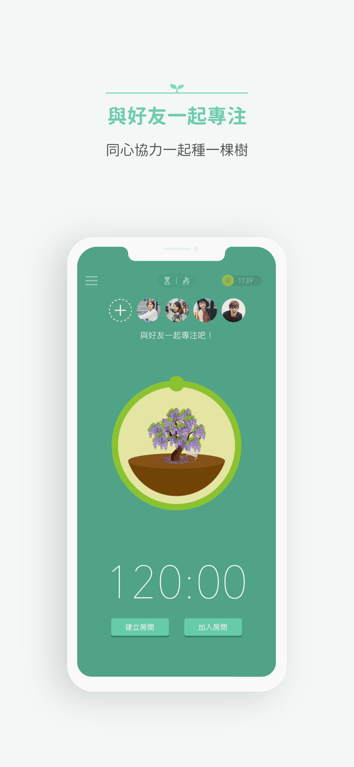 仲可以同朋友一齊種。