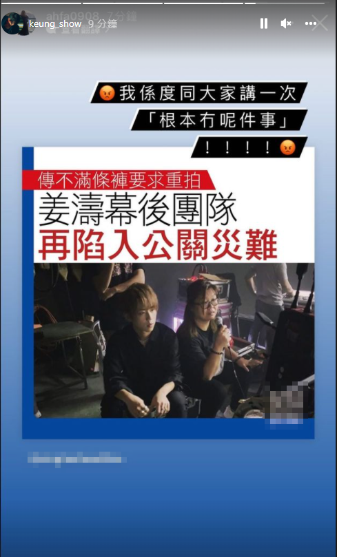 第三個限時動態,姜濤似乎愈來愈憤怒。