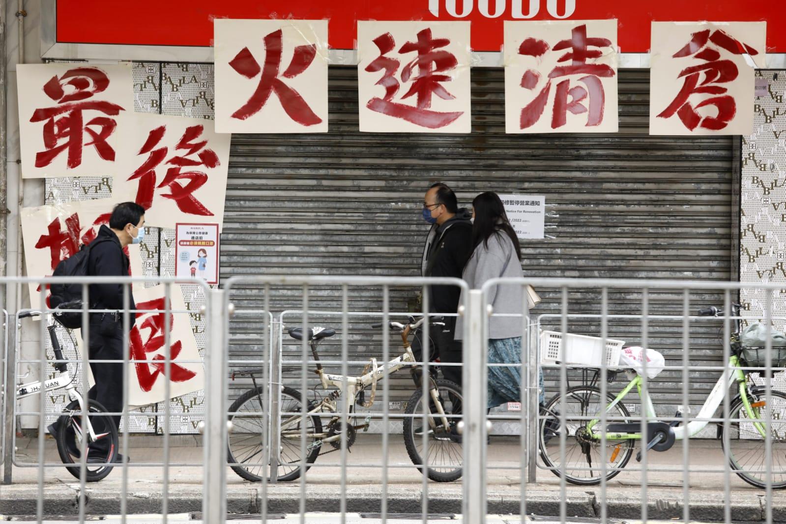 今波疫情導致不少行業結業,《財政務算案》首次提出業主暫緩追租措施,盼業主與租客共渡時艱。(資料圖片)