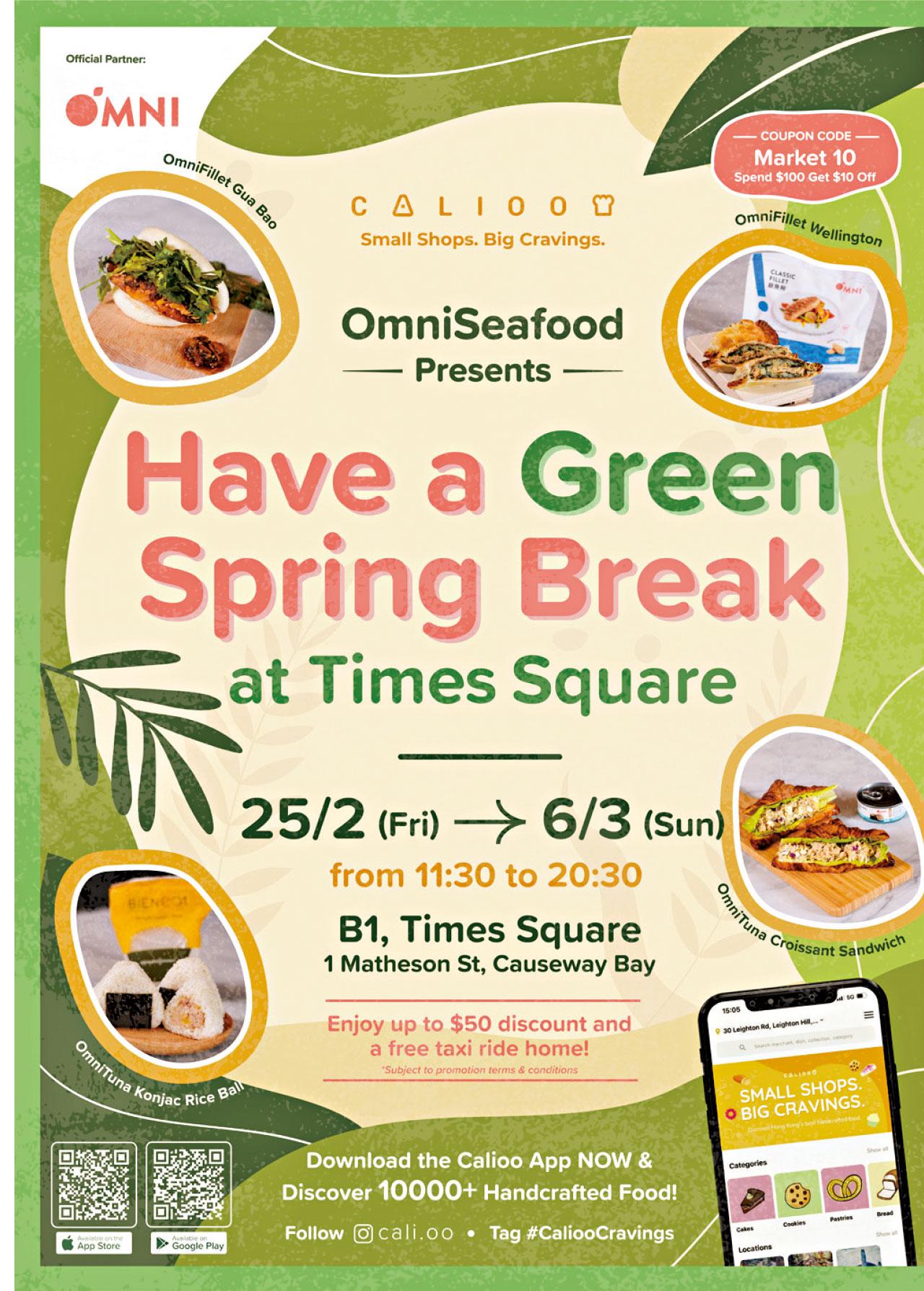 Calioo市集Have a Green Spring Break! OMNI新海鮮多國小食