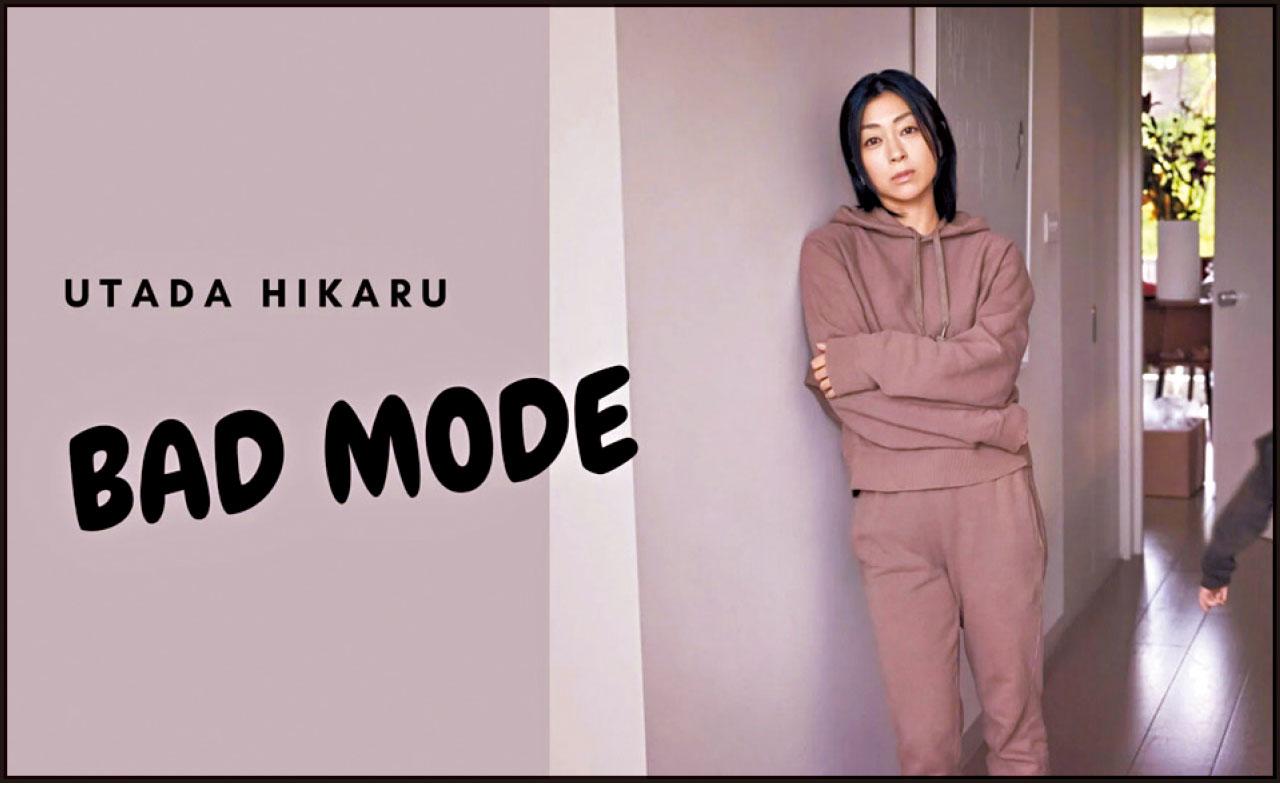 致不滅的宇多田光