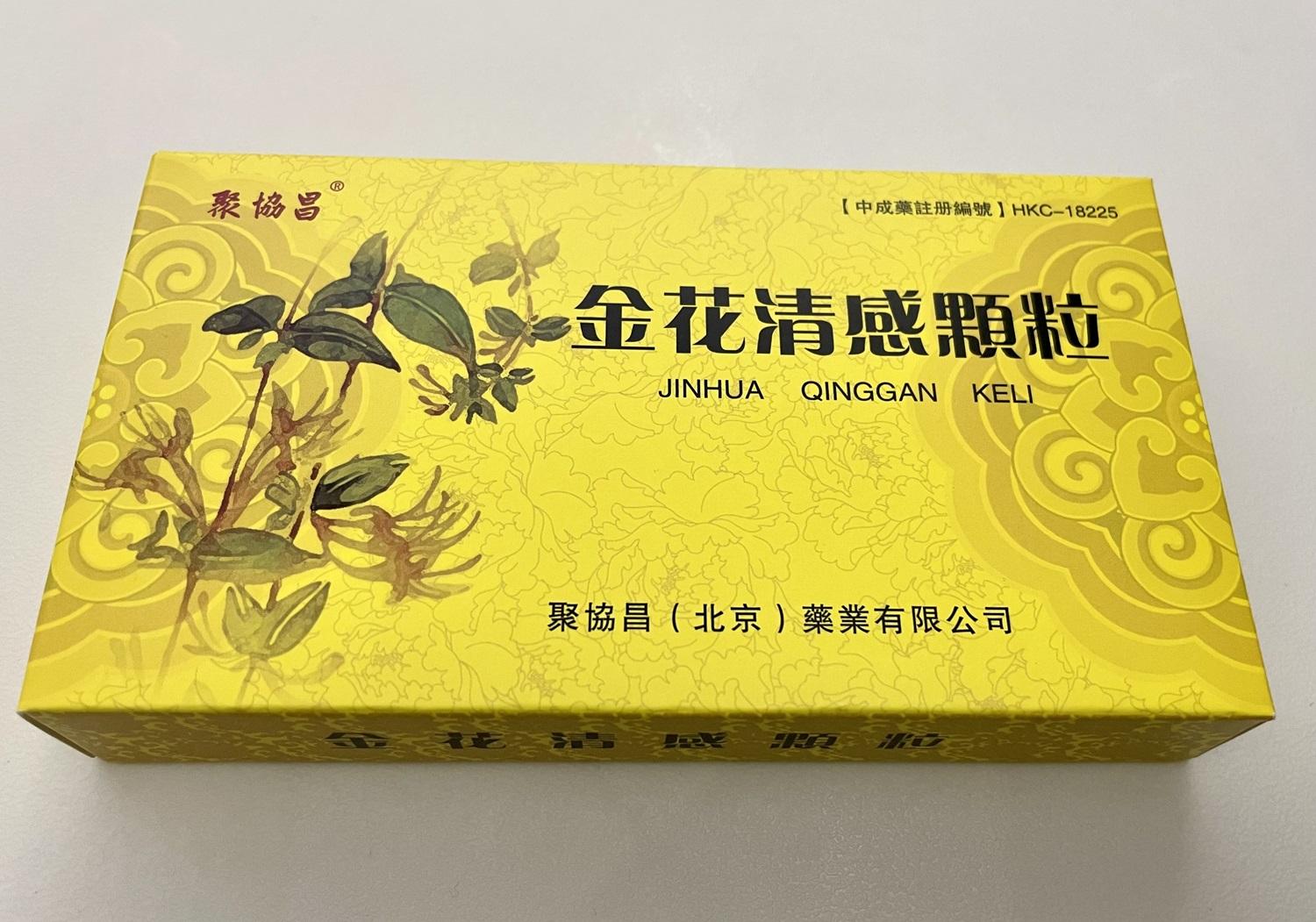 新冠肺炎|首批國家捐贈15萬盒抗疫中藥等物資抵港