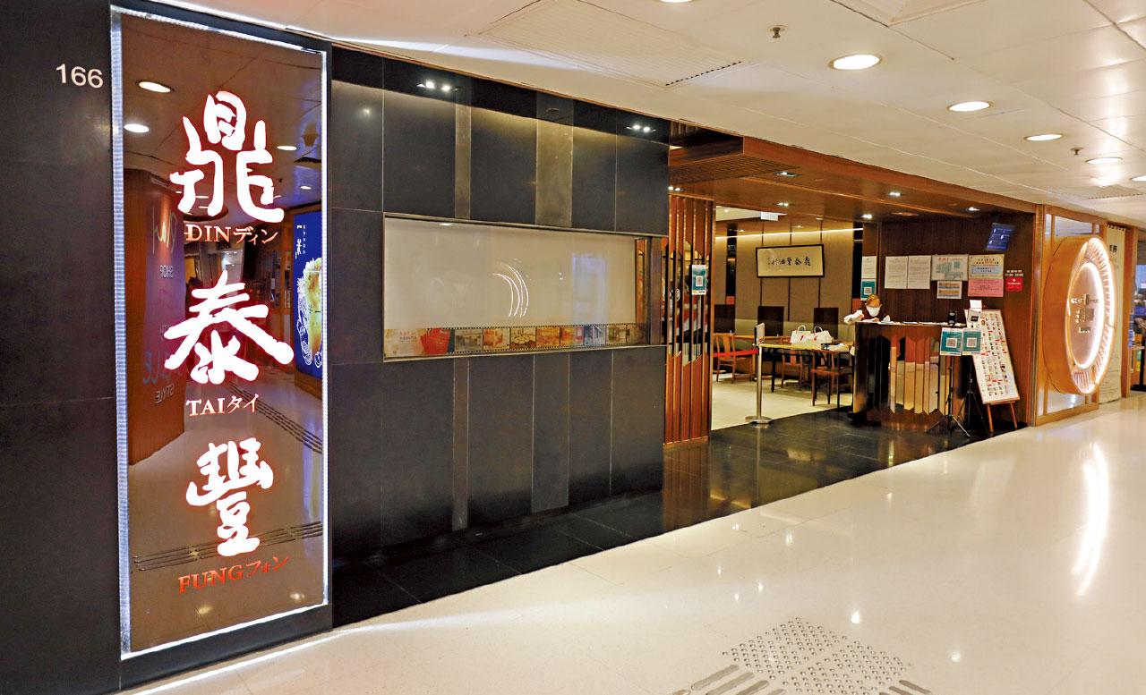 疫情衝擊|鼎泰豐大家樂本周起停業或暫停堂食 天星小輪晚上提早收船