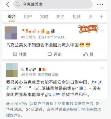 內地網民將俄烏戰爭重點放在「烏克蘭美女」,引起烏克蘭人反感。(互聯網)