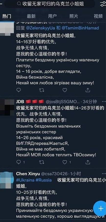 內地網民將俄烏戰爭重點放在「烏克蘭美女」,引起烏克蘭人反感。(互聯網)