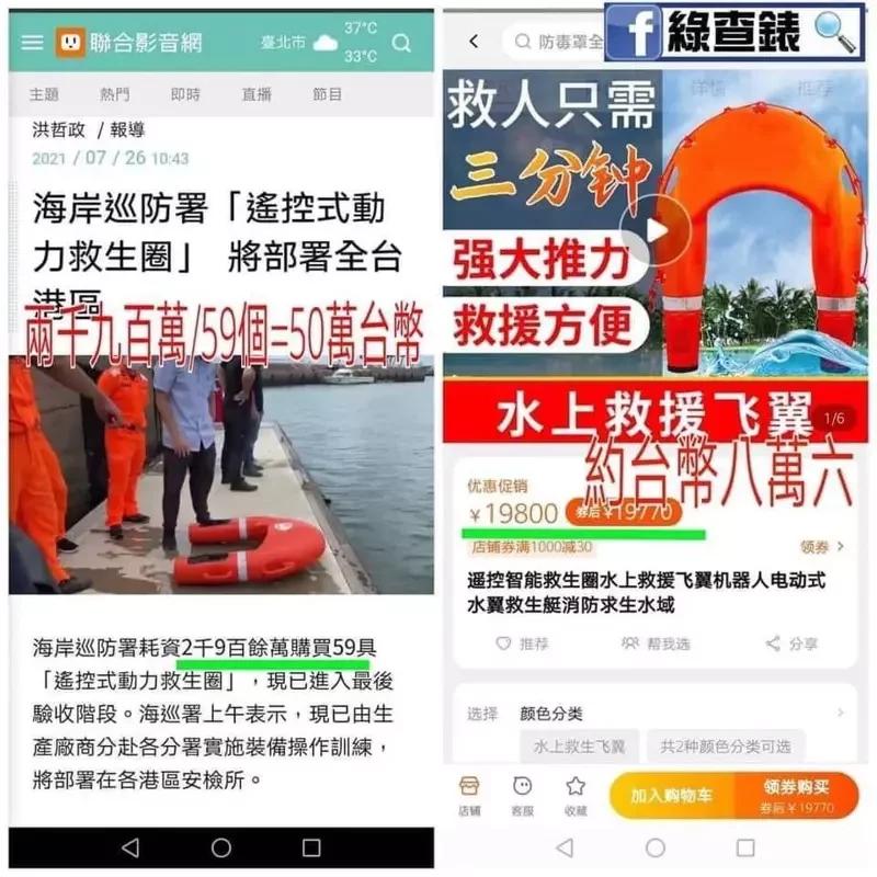 去年有台灣網民以淘寶同類商品價錢,與原廠貨的價錢做對比。(互聯網)