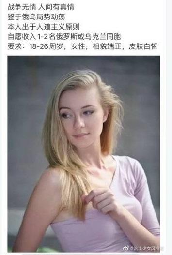 內地網民將俄烏戰爭重點放在「烏克蘭美女」,引起烏克蘭人反感。(互聯網)