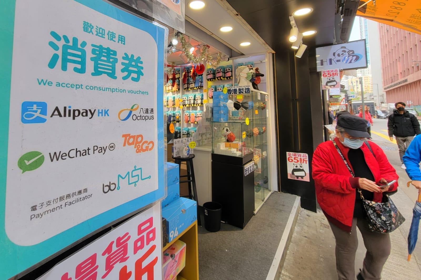 政府將派發新一輪消費券。(資料圖片)