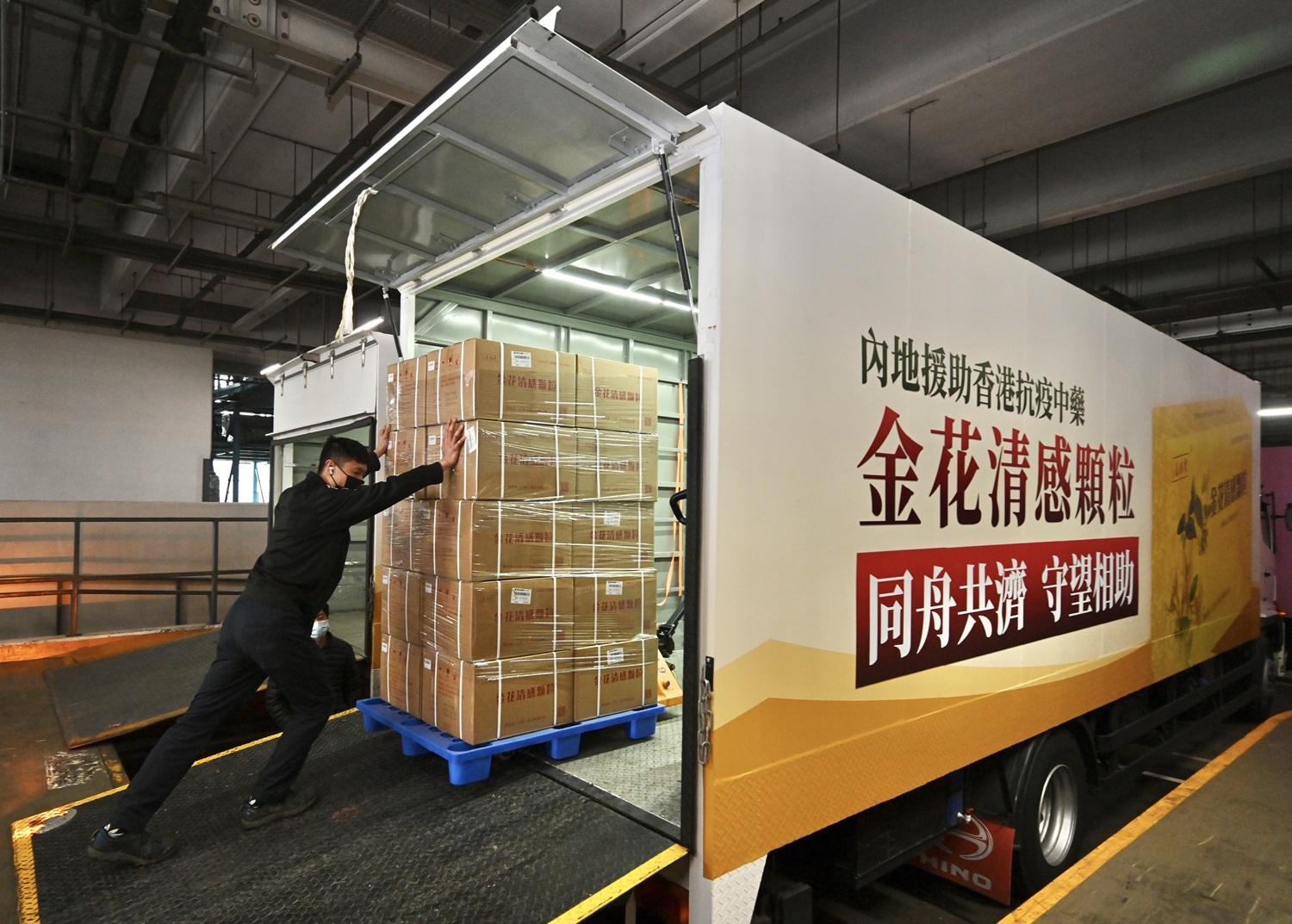 新冠肺炎|首批國家捐贈15萬盒抗疫中藥等物資抵港