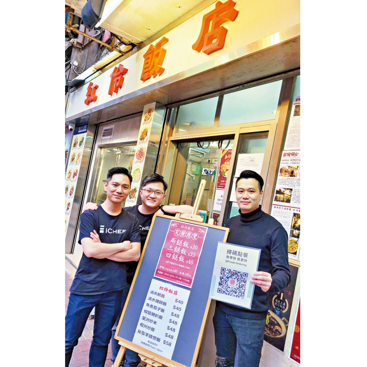 智慧生活丨疫市掀兩餸飯熱潮 iCHEF助食店變陣