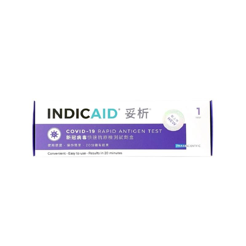 INDICAID妥析新冠病毒快速測試套裝