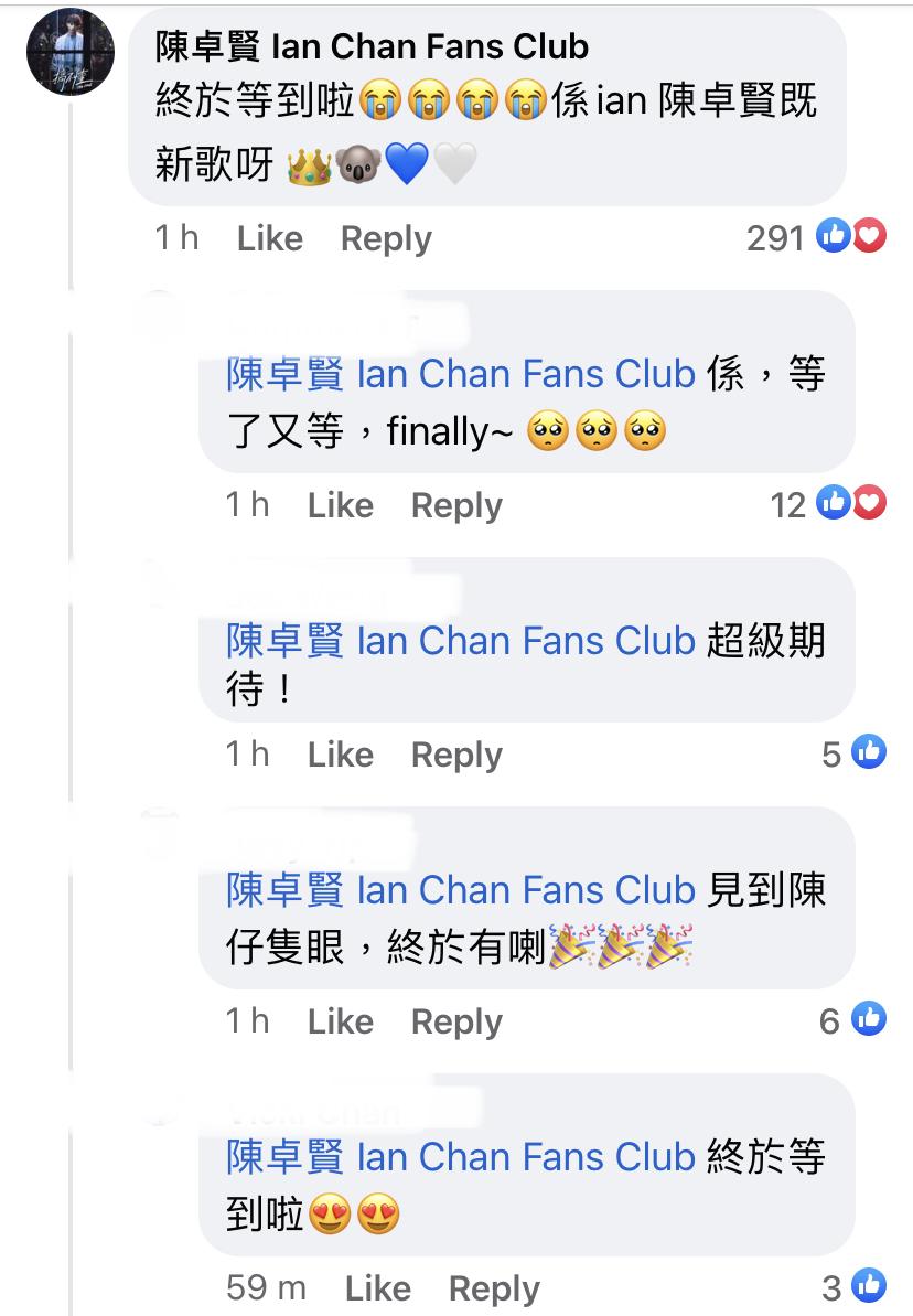 Hellosss終於等到Ian出新歌,大可安心了。