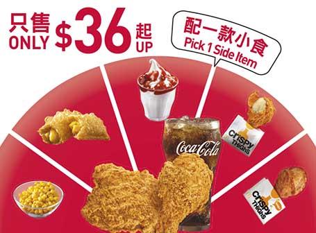 $36 原味麥炸雞(2件)及中汽水配小食 (早上11時 – 午夜12