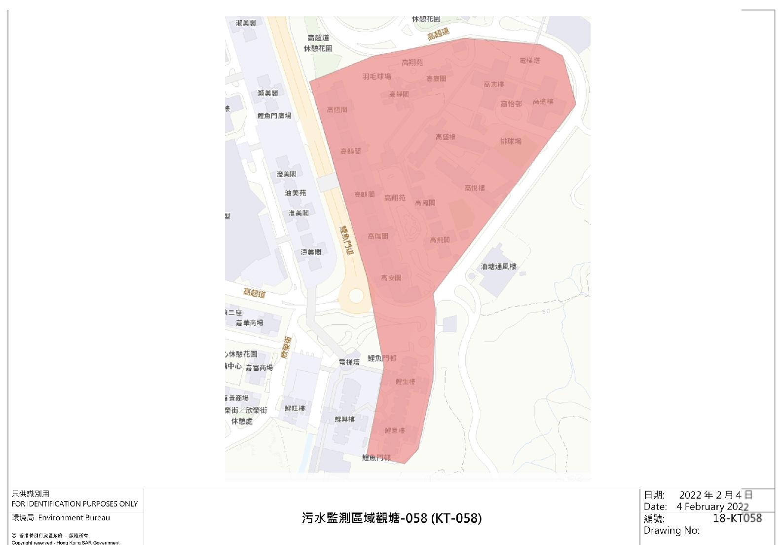污水監測區域觀塘-058(KT-058) - 鯉魚門邨(鯉生樓、鯉意樓)、油塘高翔苑、高怡邨