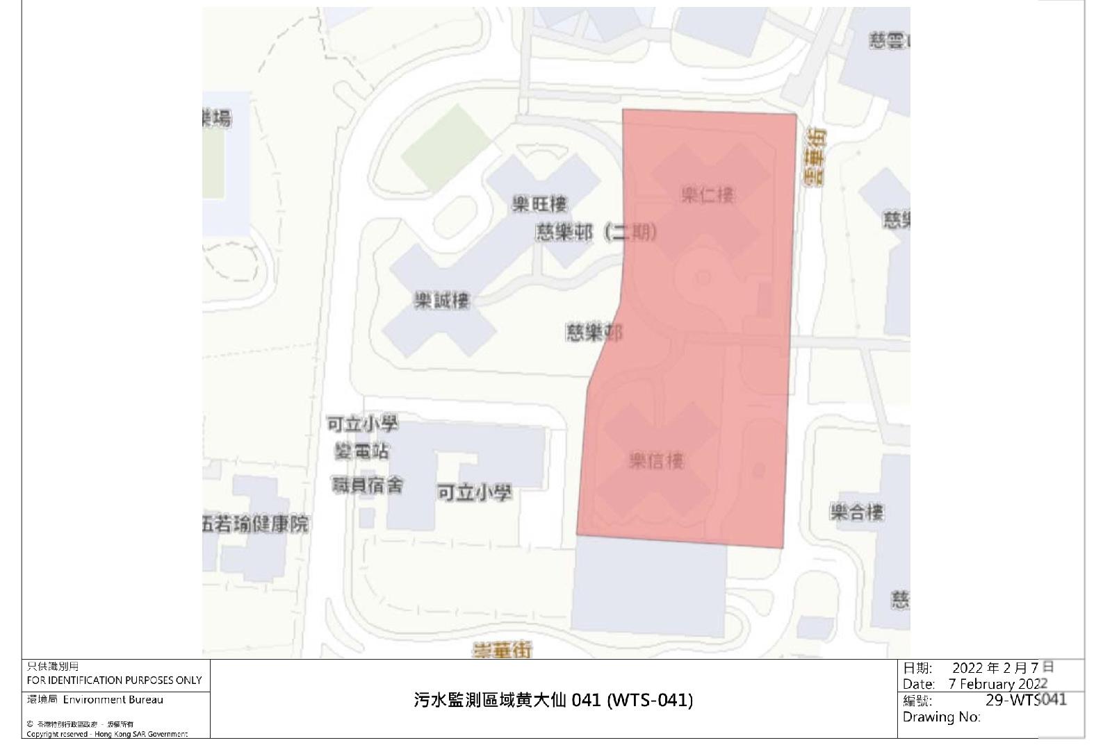 污水監測區域黄大仙041(WTS-041)─慈雲山慈樂邨(二期)樂信樓與樂仁樓
