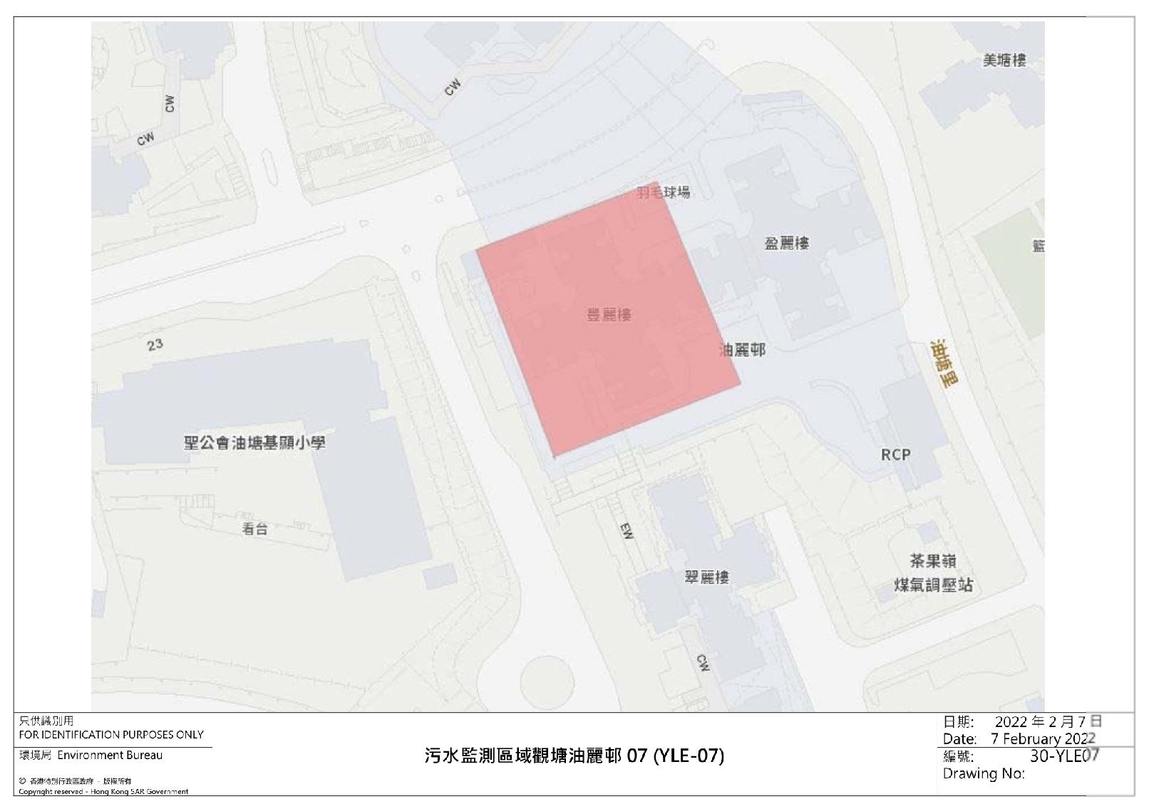 污水監測區域觀塘油麗邨07(YLE-07)─油麗邨豐麗樓