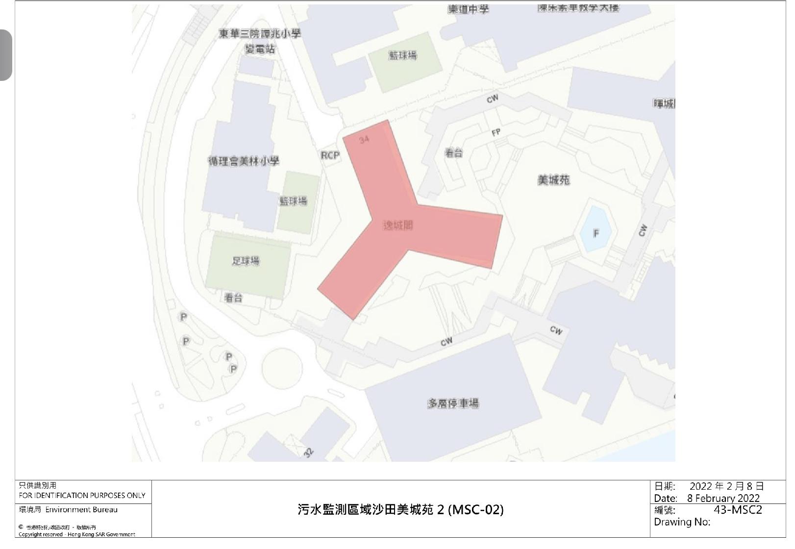污水監測區域沙田美城苑02 (MSC-02)─美城苑逸城閣