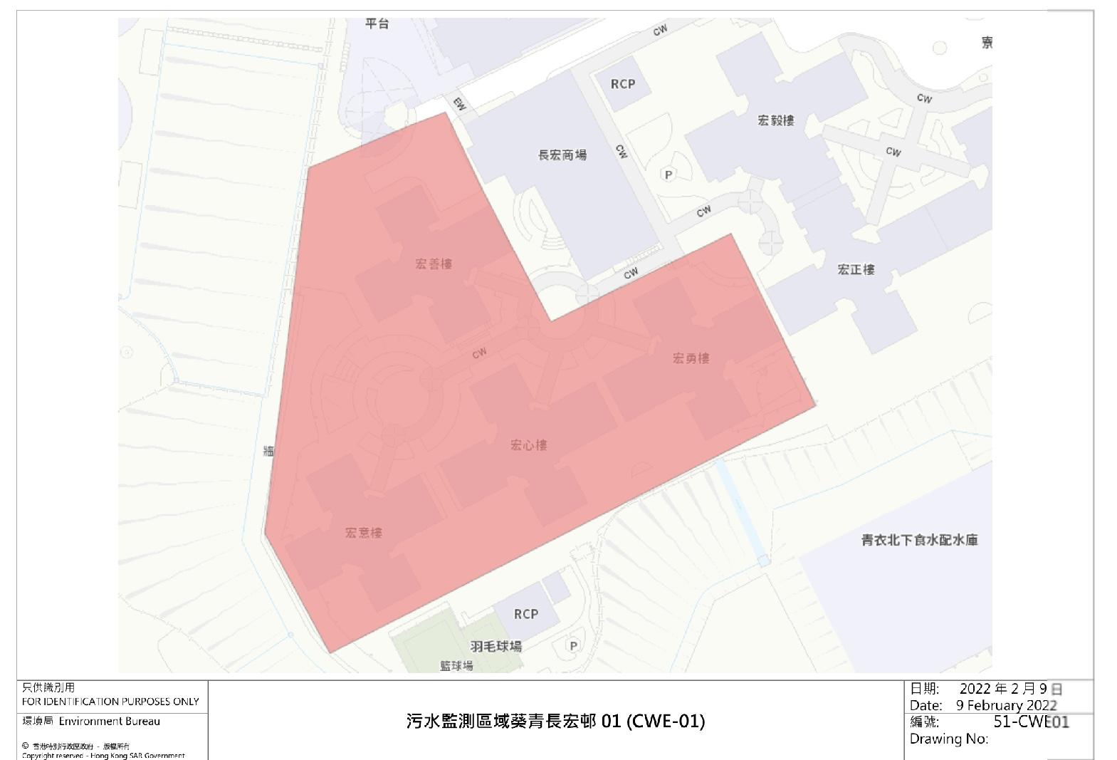 污水監測區域青衣長宏邨01 (CWE-01) —青衣長宏邨宏善樓、宏意樓、宏心樓、宏勇樓