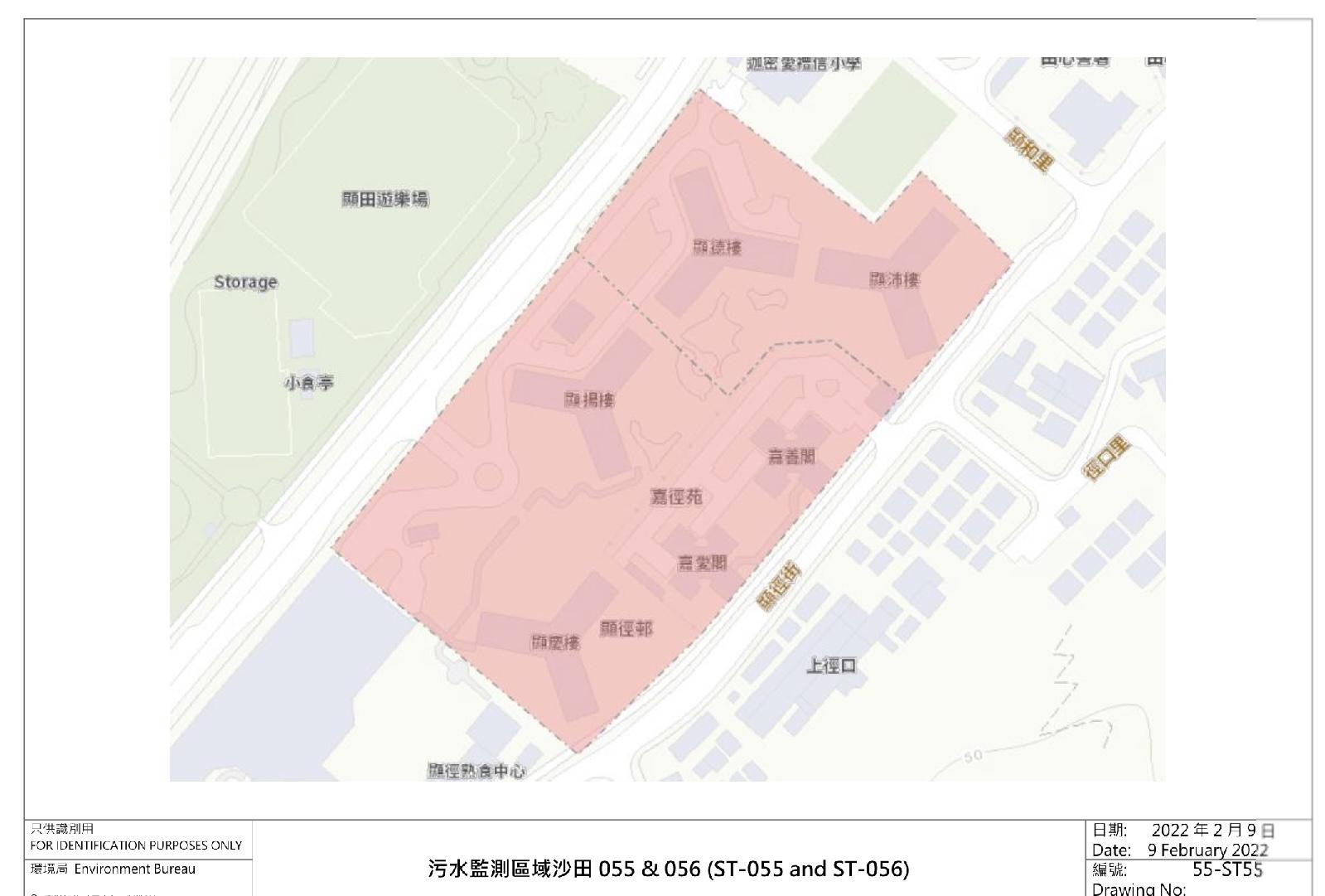 污水監測區域沙田055、056及057 (ST-055、056及057) —大圍顯徑邨顯德樓、顯沛樓、顯揚樓、顯慶樓、顯祐樓、顯運樓、顯貴樓、顯富樓,及嘉徑苑