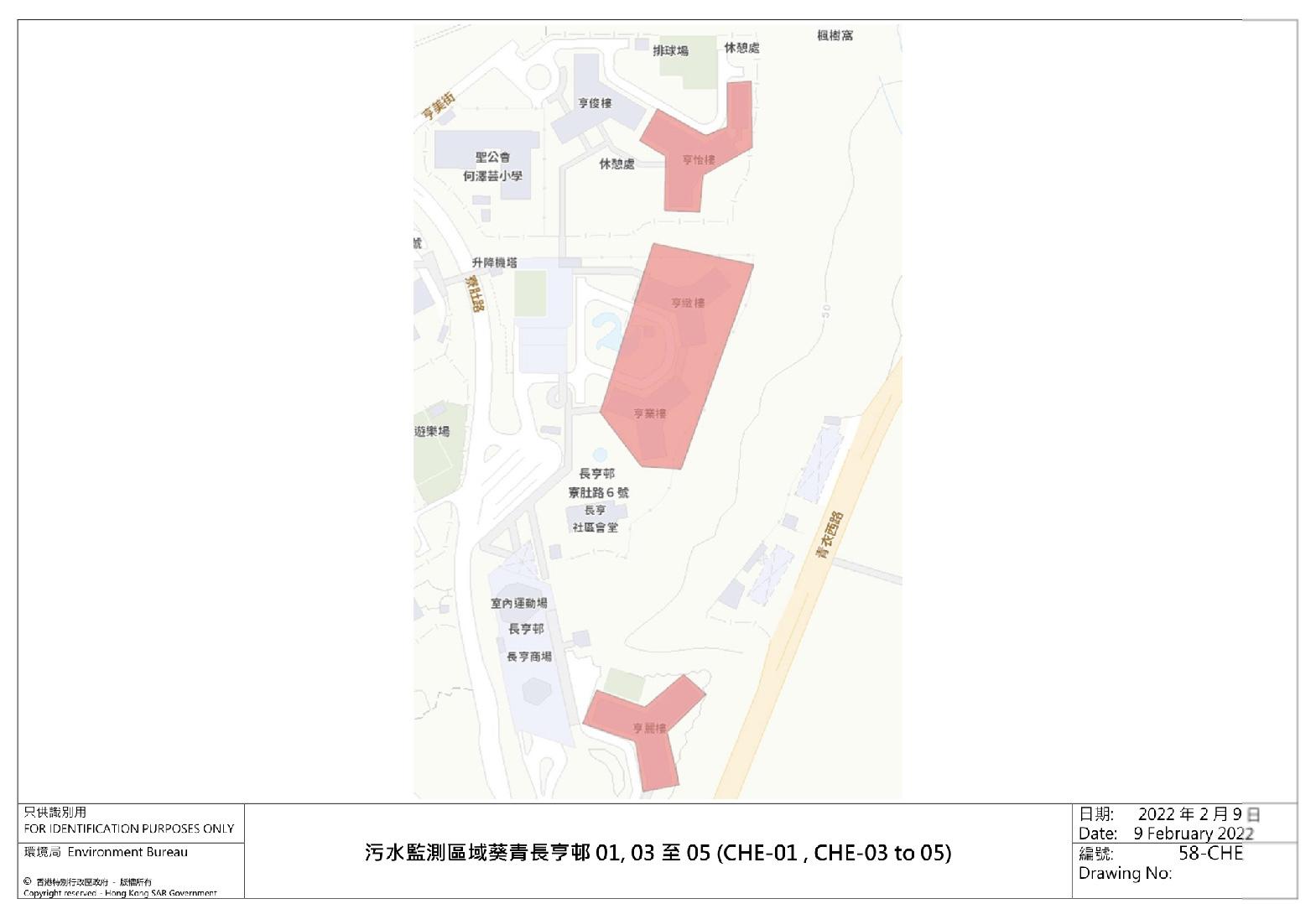 污水監測區域青衣長亨邨01、03至05 (CHE-01、03至05) —青衣長亨邨 亨麗樓、亨緻樓、亨業樓、亨怡樓