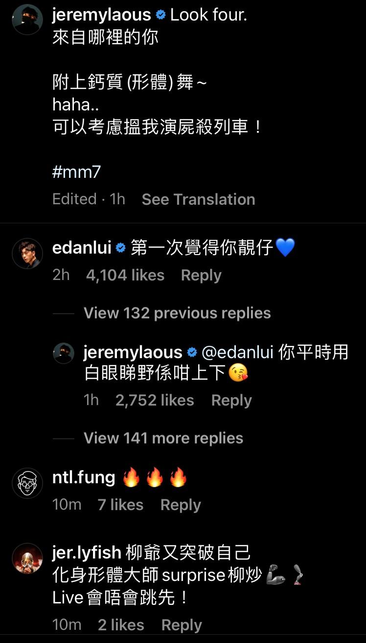 Jer與Edan抵死互mean。