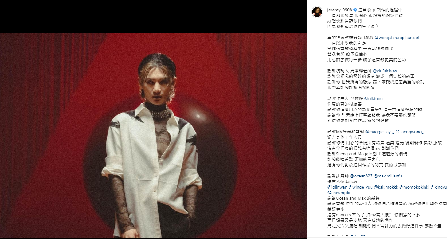 Jeremy在社交平台發文感謝新歌及MV的製作團隊、經理人團隊、粉絲和MIRROR兄弟。