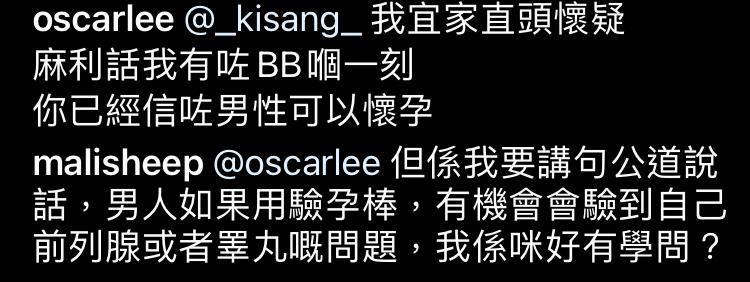 Oscar懷疑AK連男人懷疑都會信。
