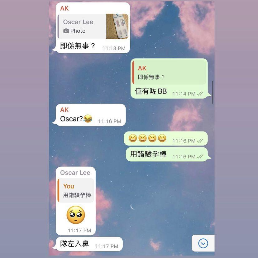 Oscar說笑稱用錯驗孕棒棒撩鼻。