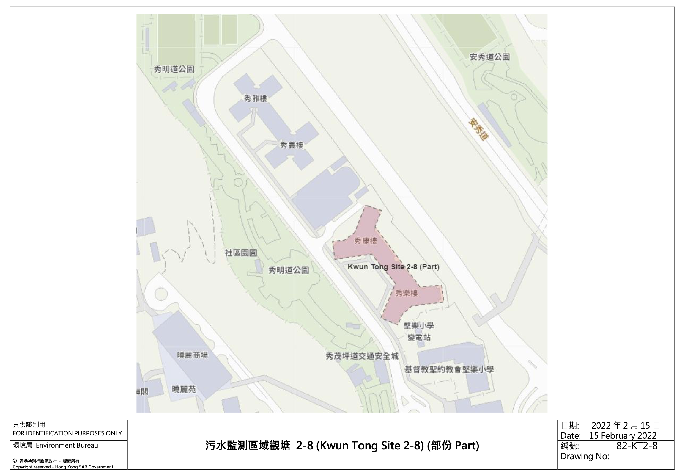 污水監測區域觀塘2-8(Kwun Tong Site 2-8)(部分)—秀茂坪邨秀康樓及秀樂樓