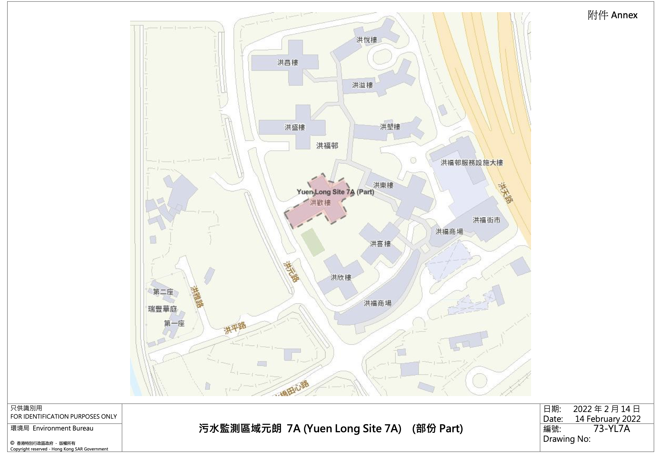 污水監測區域元朗7A(Yuen Long Site 7A)(部分)—洪福邨洪歡樓