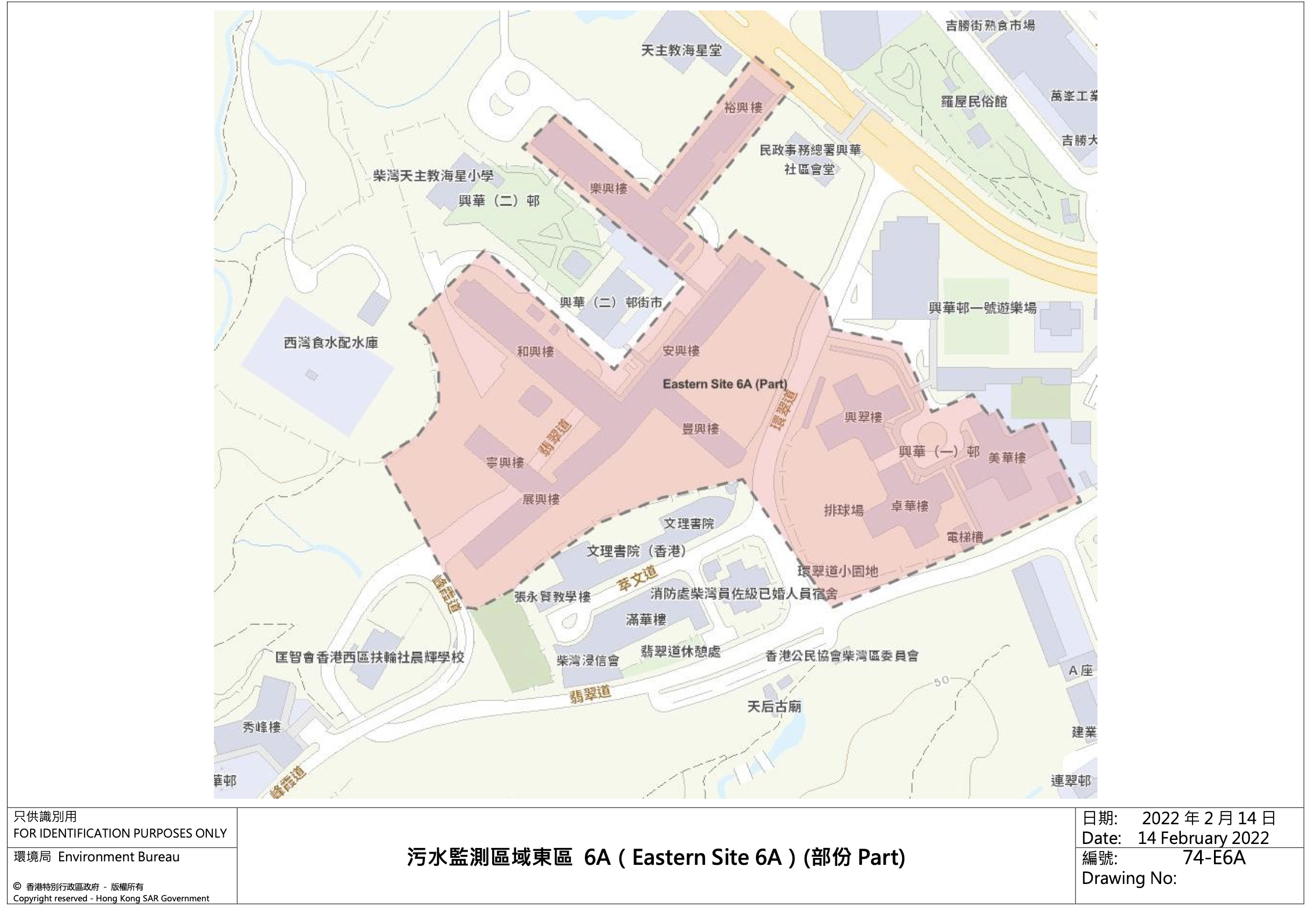 污水監測區域東區6A(Eastern Site 6A)(部分)—興華(一)邨及興華(二)邨
