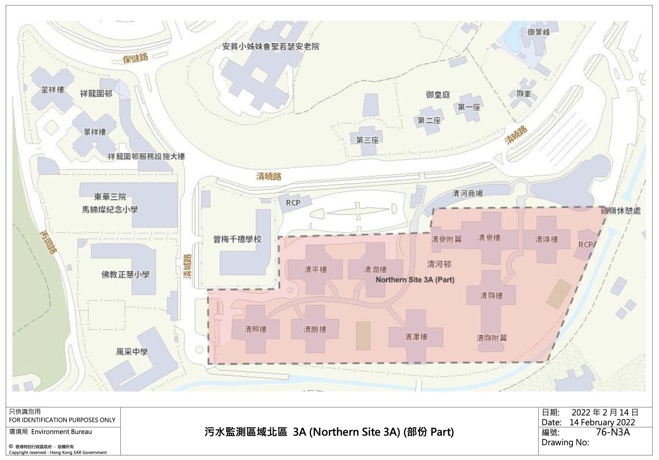 污水監測區域北區3A(Northern Site 3A)(部分)—清河邨
