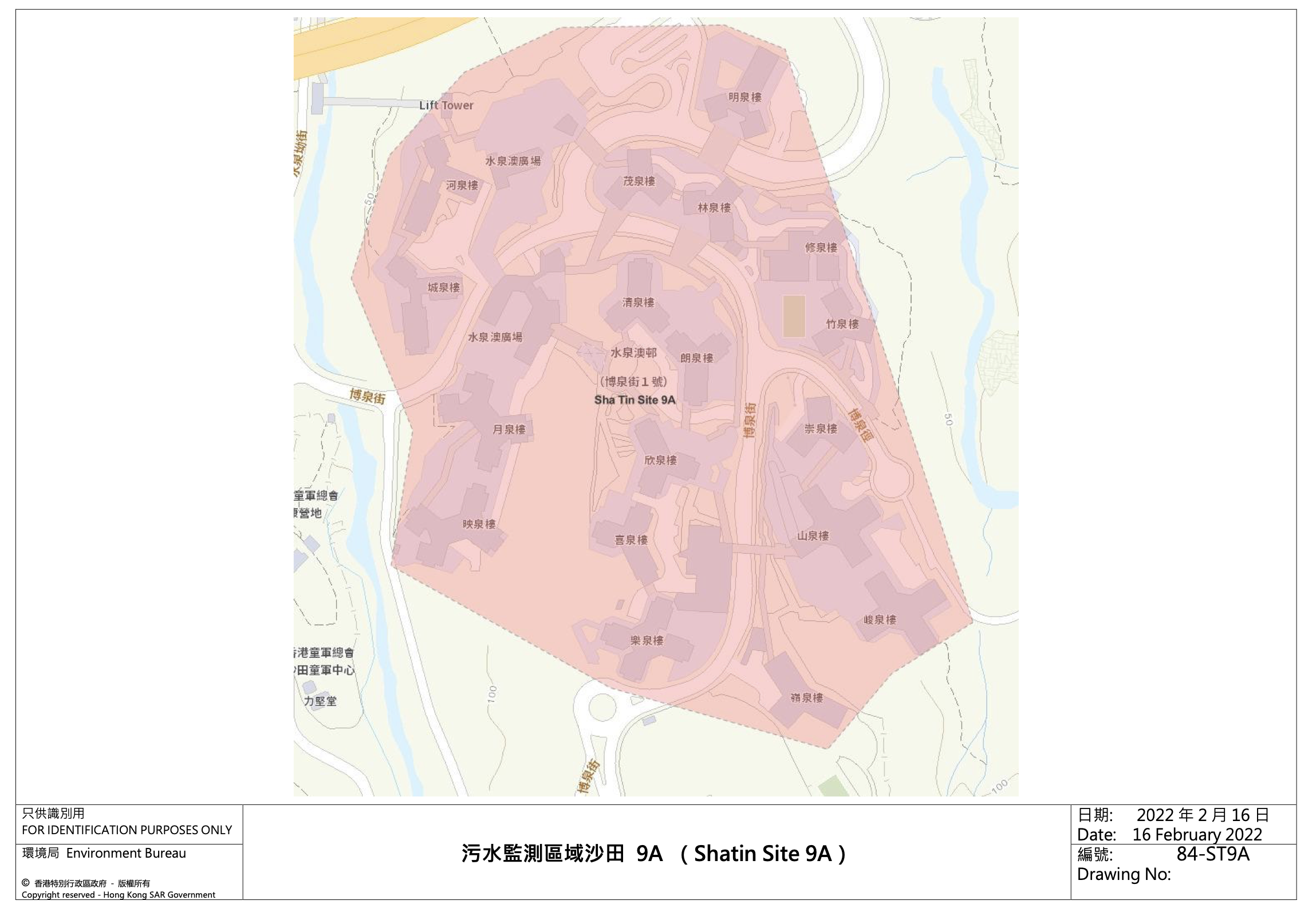 污水監測區域沙田9A(Sha Tin Site 9A)—水泉澳邨