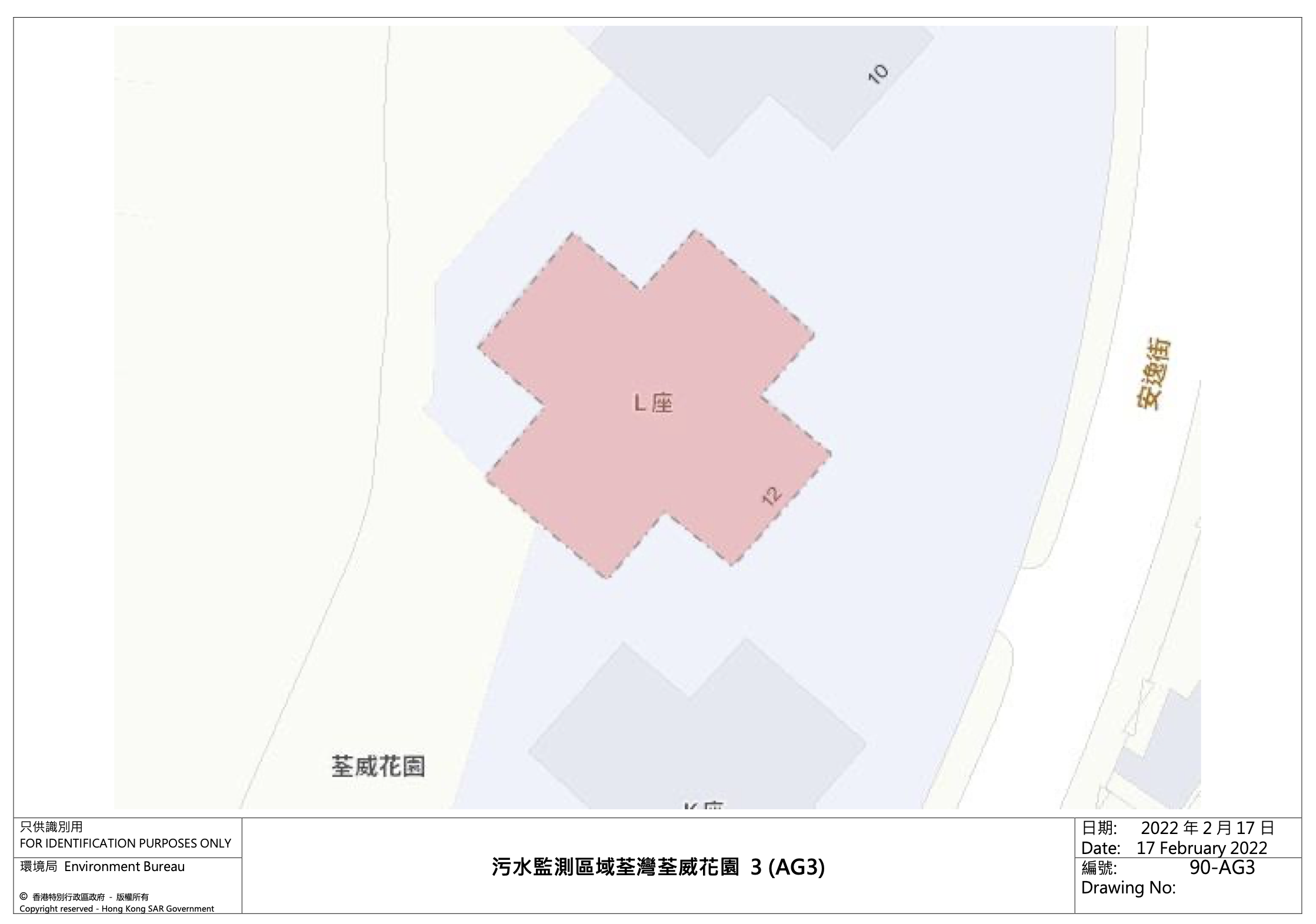 污水監測區域荃灣荃威花園3(AG3)—荃威花園L座