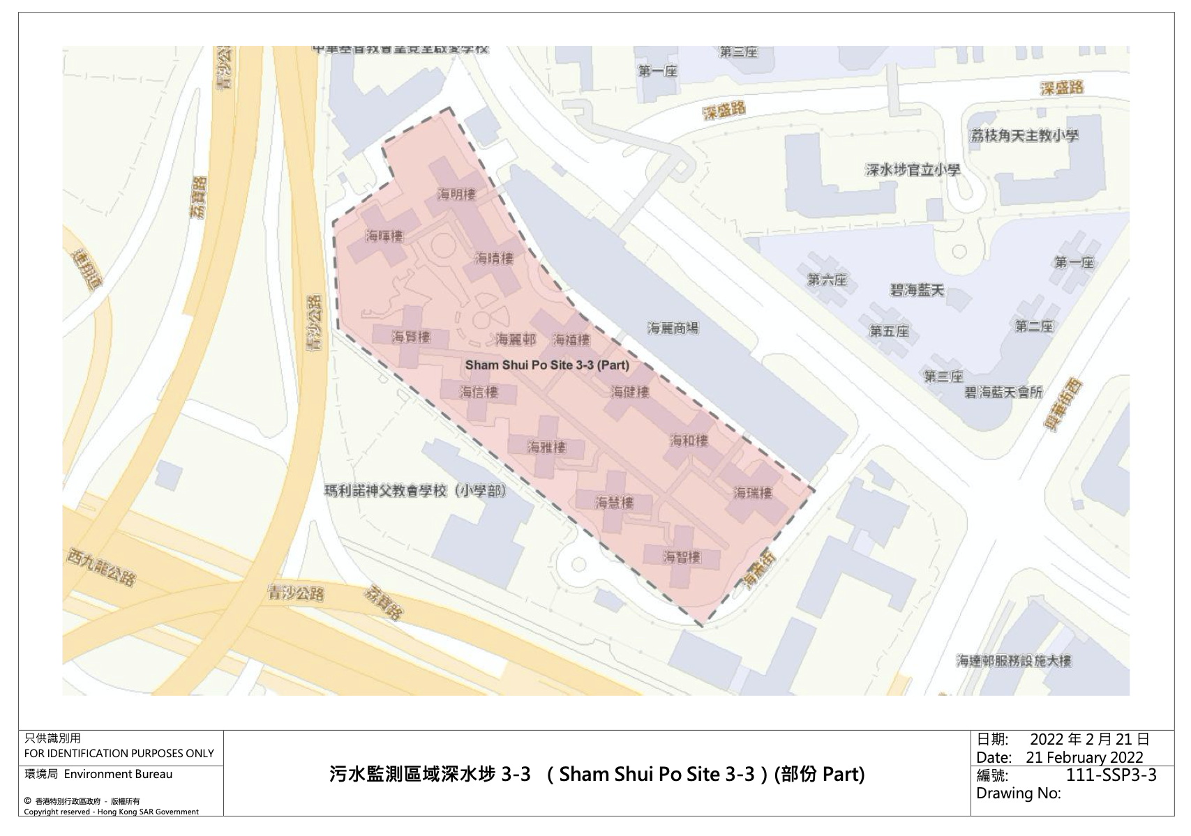 污水監測區域深水埗3-3(Sham Shui Po Site 3-3)(部分)—海麗邨