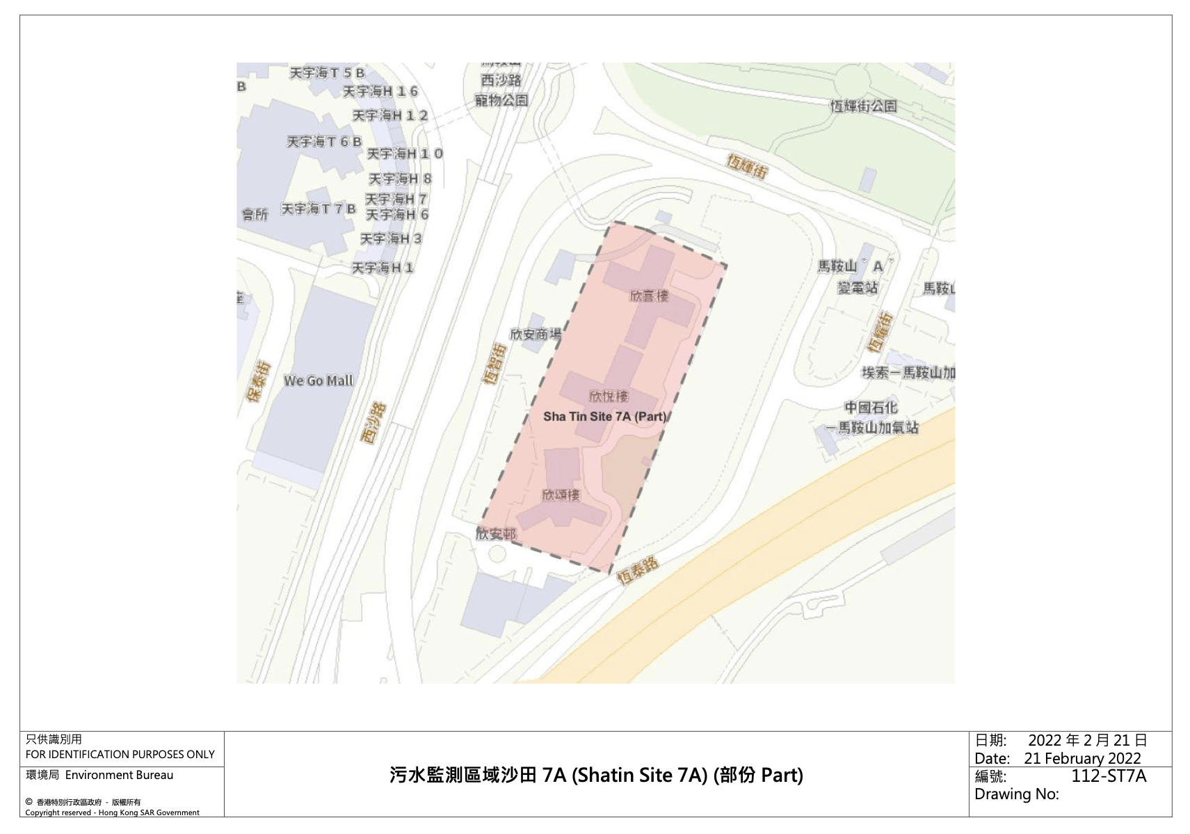 污水監測區域沙田7A(Shatin Site 7A)(部分)—欣安邨
