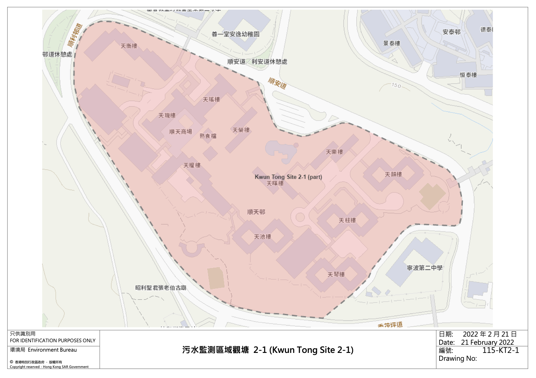 污水監測區域觀塘2-1(Kwun Tong Site 2-1)(部分)—順天邨