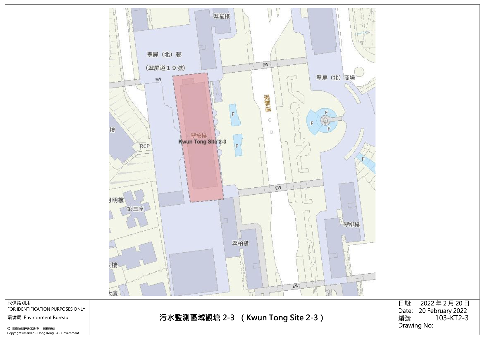 污水監測區域觀塘2-3(Kwun Tong Site 2-3)— 翠屏(北)邨翠桉樓