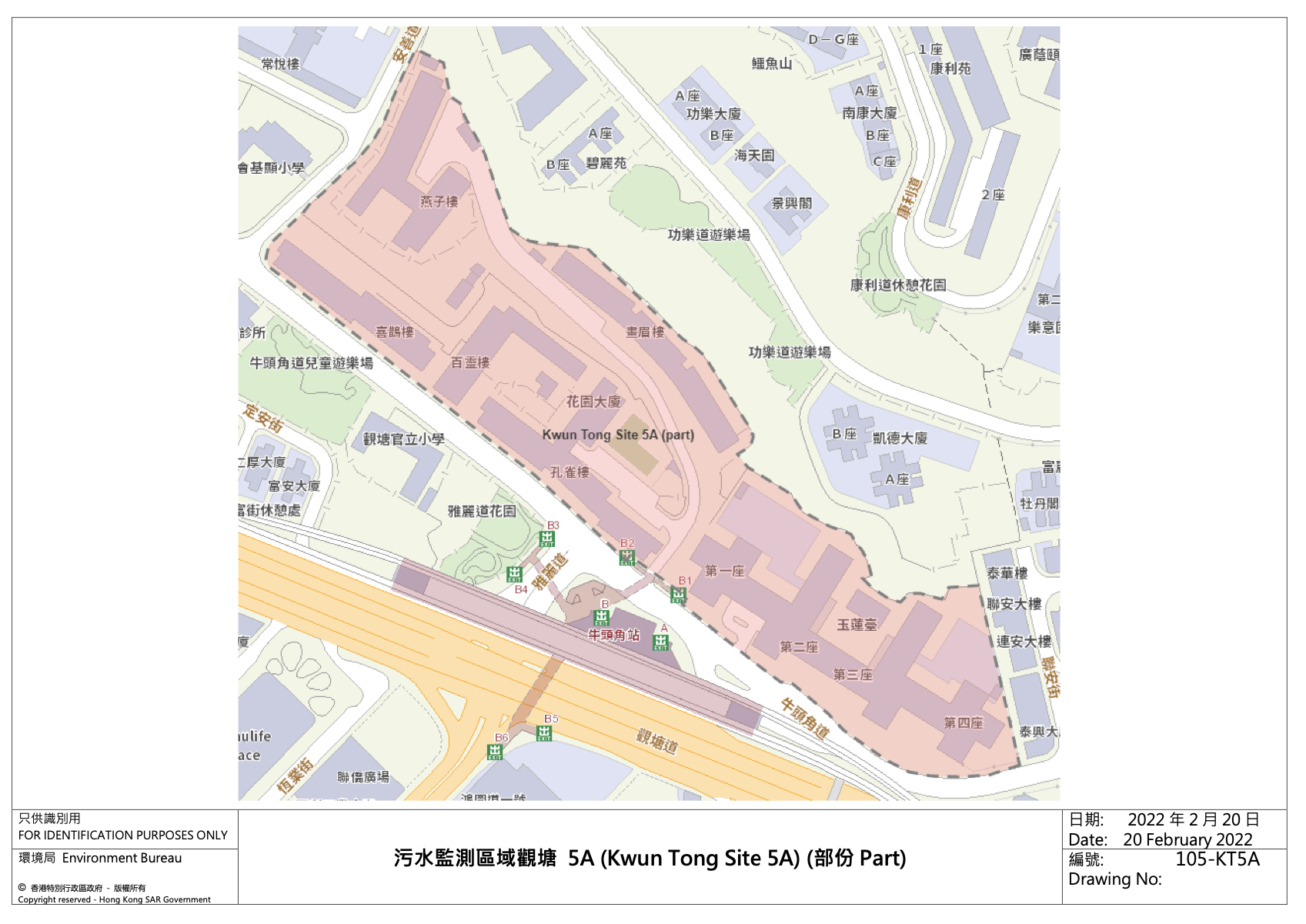污水監測區域觀塘 5A (Kwun Tong Site 5A) (部份 Part)