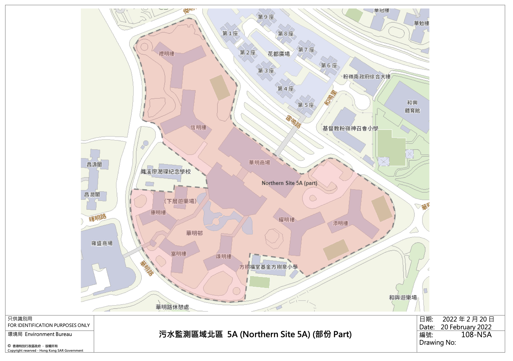 污水監測區域北區5A(Northern Site 5A)(部分)— 華明邨