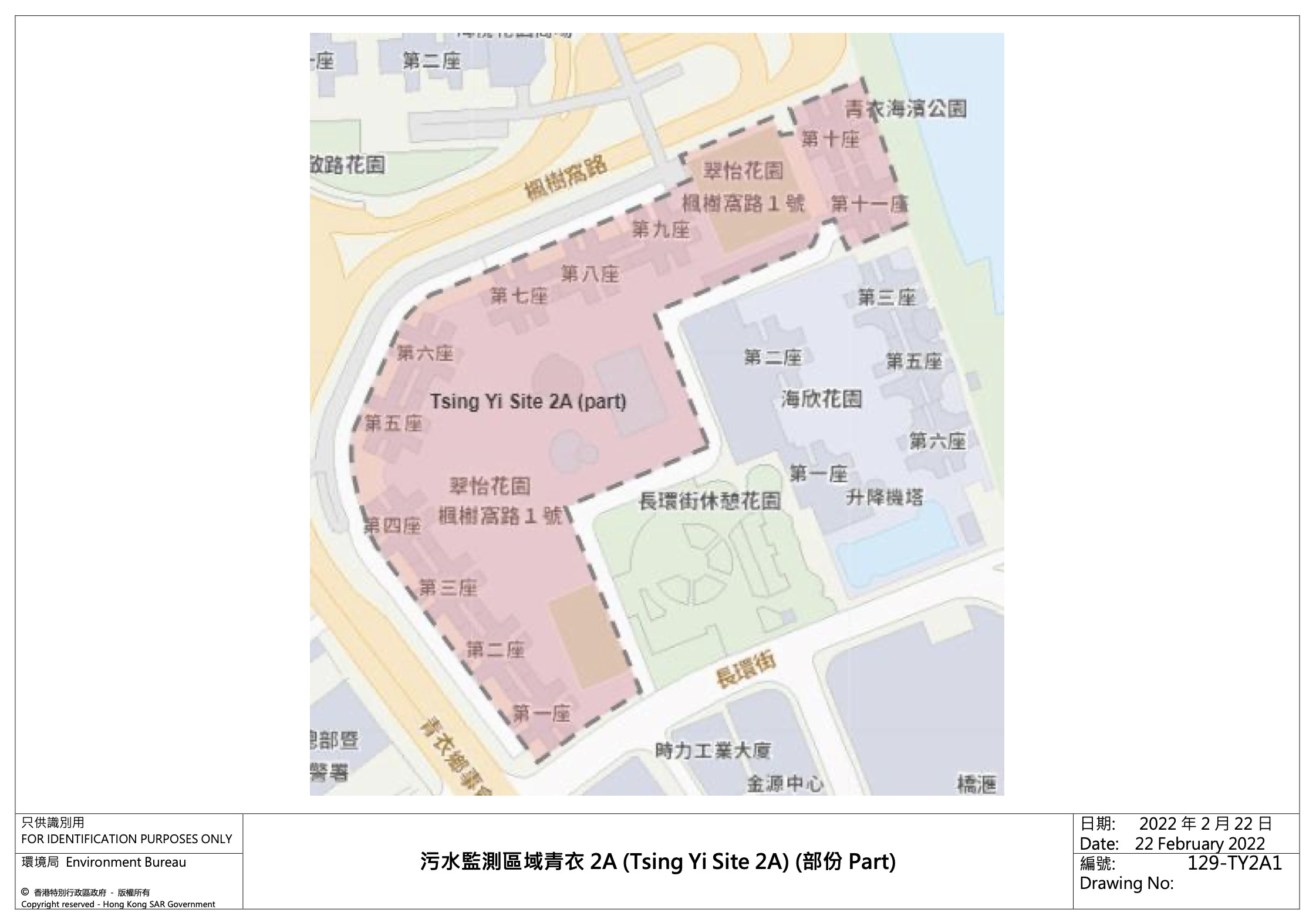 污水監測區域青衣2A(Tsing Yi Site 2A)(部分)—翠怡花園、長康邨、長亨邨