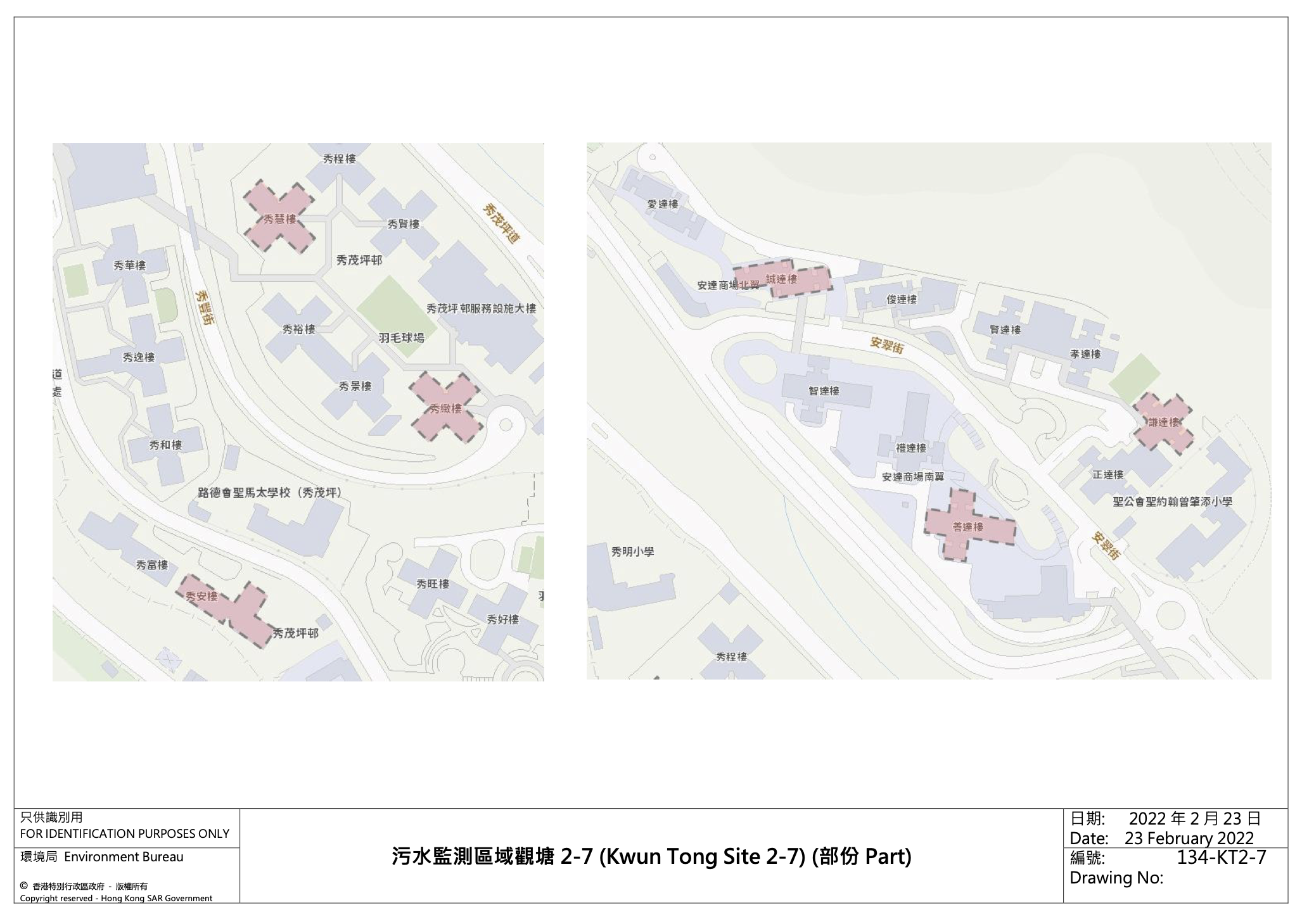 污水監測區域觀塘2-7(部分)(Kwun Tong Site 2-7)—秀茂坪邨秀慧樓、秀安樓及秀緻樓;安達邨善達樓、誠達樓及謙達樓
