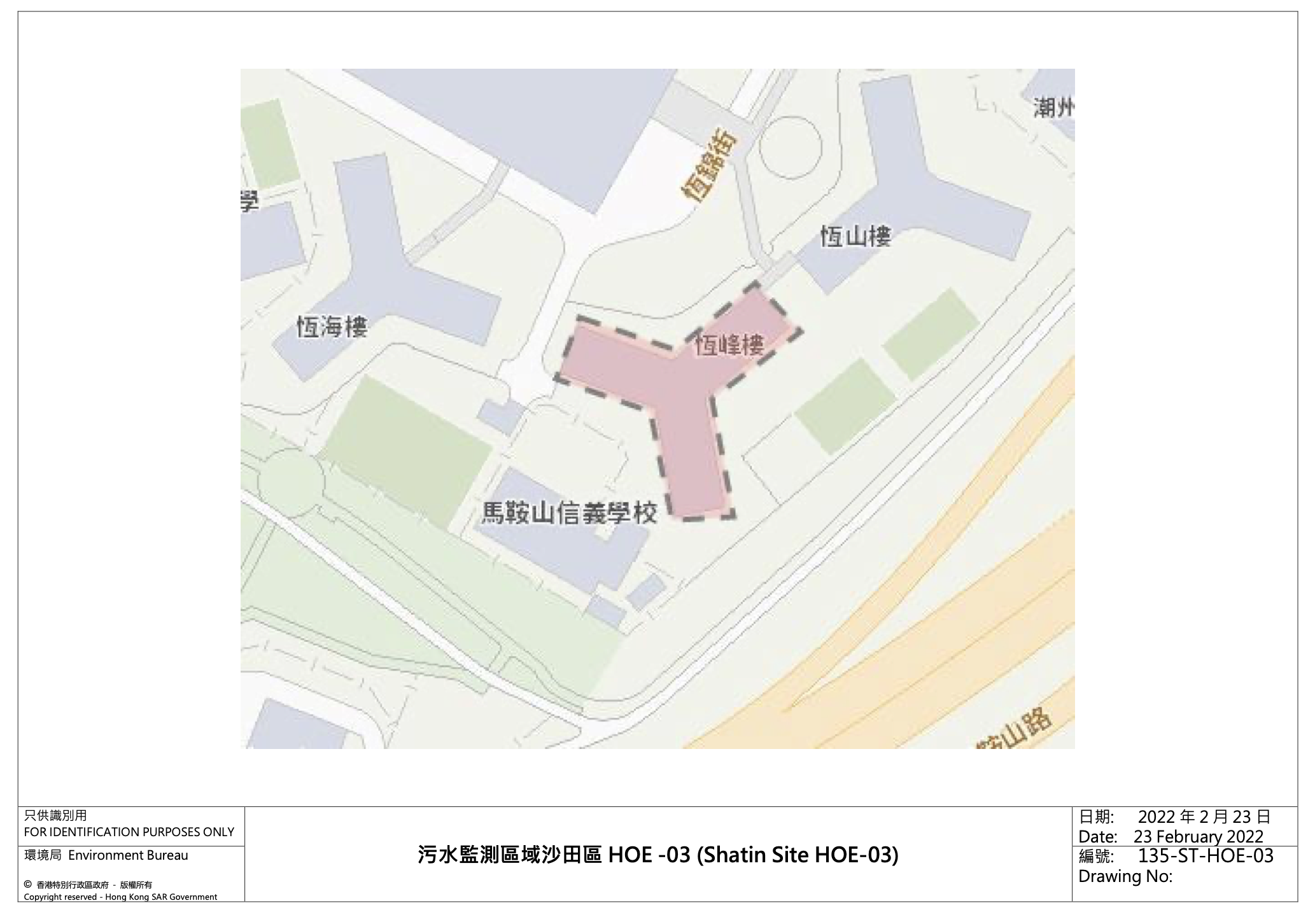 污水監測區域沙田區HOE-03(Shatin Site HOE-03)—馬鞍山恆安邨恆峰樓