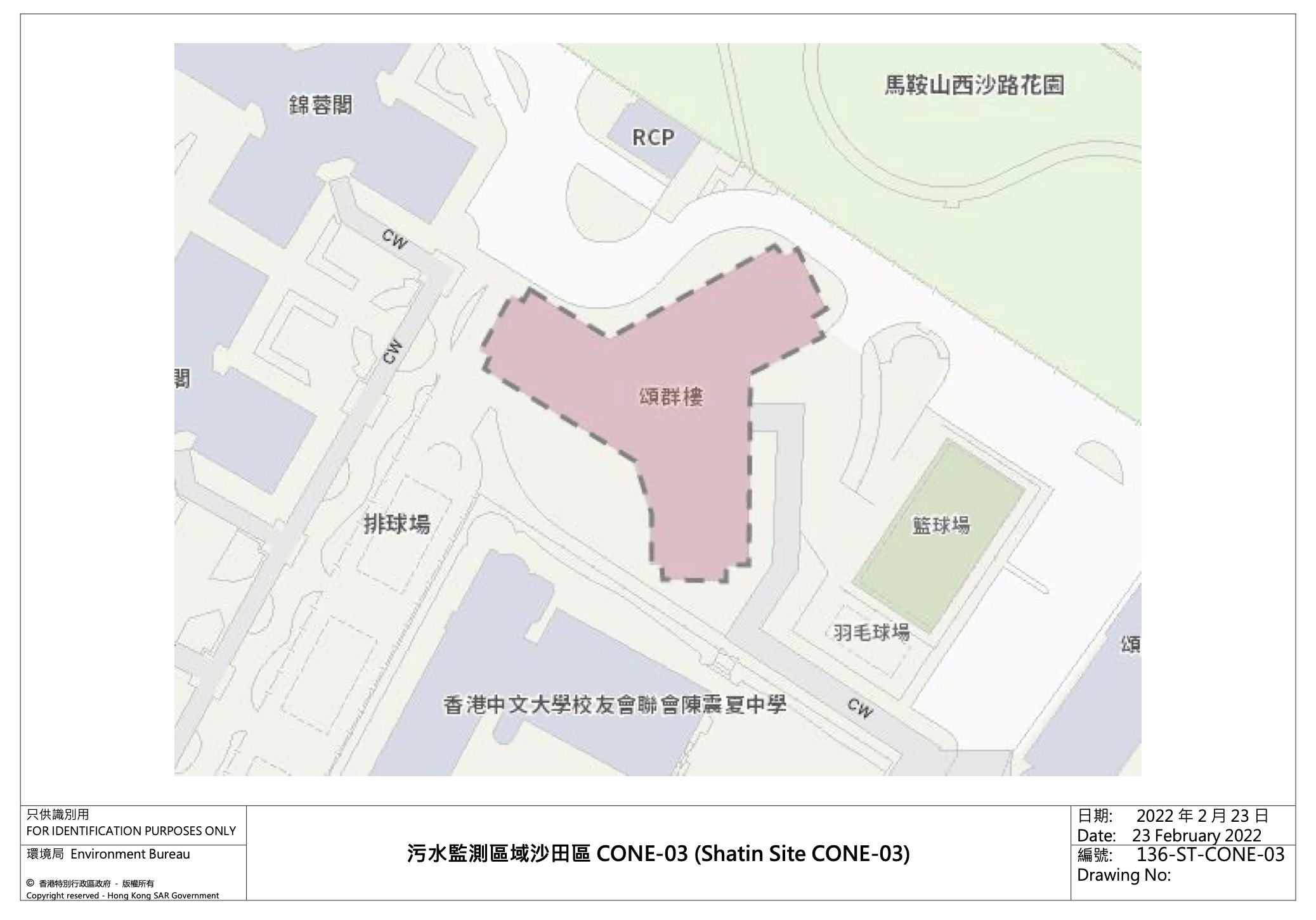 污水監測區域沙田區CONE-03(Shatin Site CONE-03)—馬鞍山頌安邨頌群樓